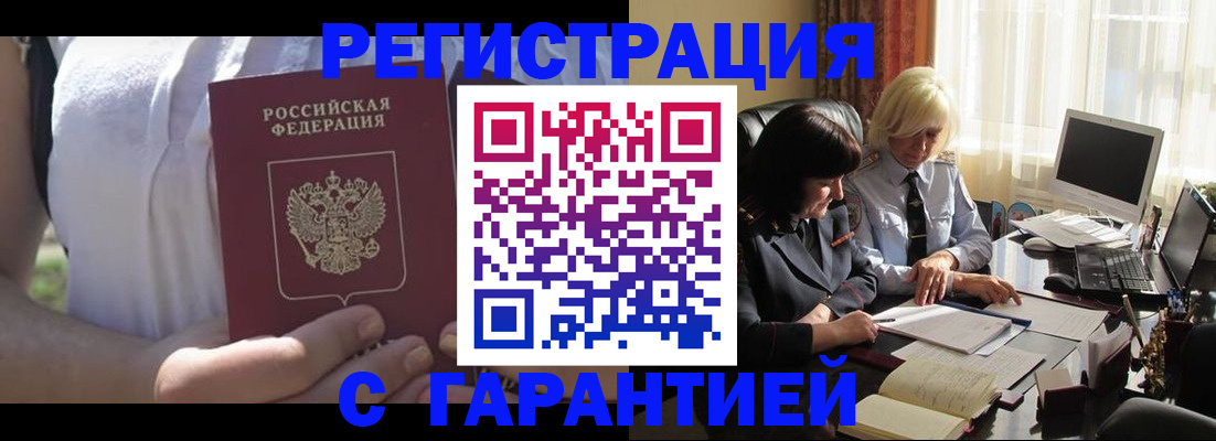 временная регистрация законно в Катайске